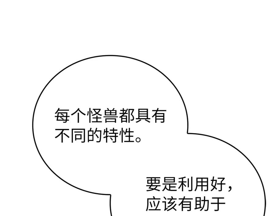 圣子是什么狗屁，这是现代医学的力量 - 第41话 白内障 - 第131张图