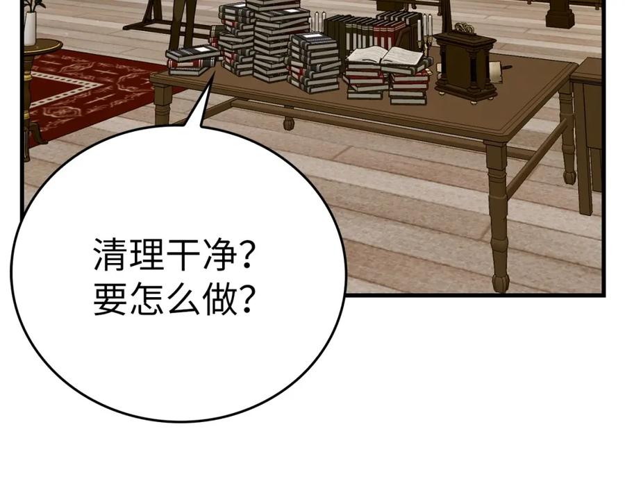 圣子是什么狗屁，这是现代医学的力量 - 第41话 白内障 - 第66张图