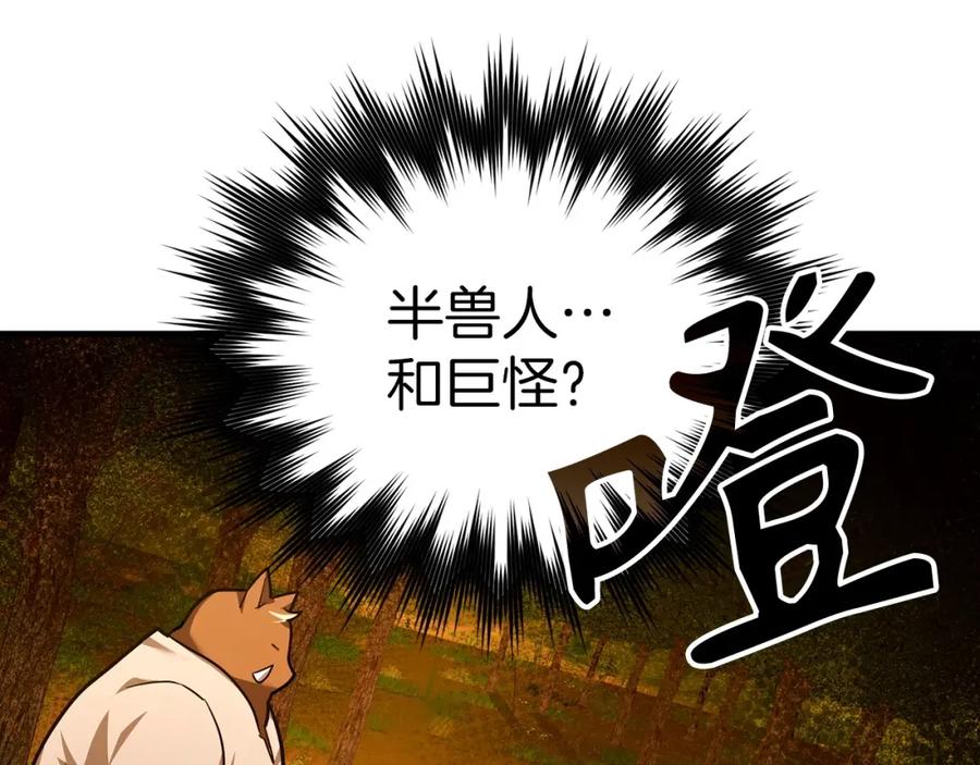 圣子是什么狗屁，这是现代医学的力量 - 第41话 白内障 - 第156张图