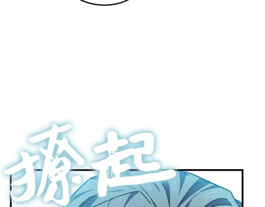 圣子是什么狗屁，这是现代医学的力量 - 第41话 白内障 - 第16张图