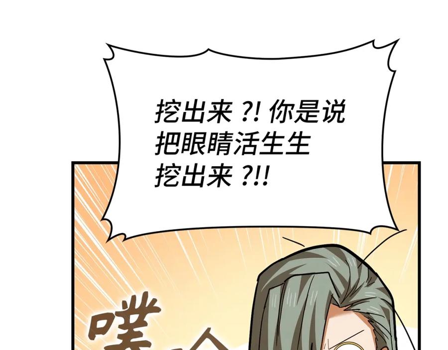 圣子是什么狗屁，这是现代医学的力量 - 第41话 白内障 - 第71张图