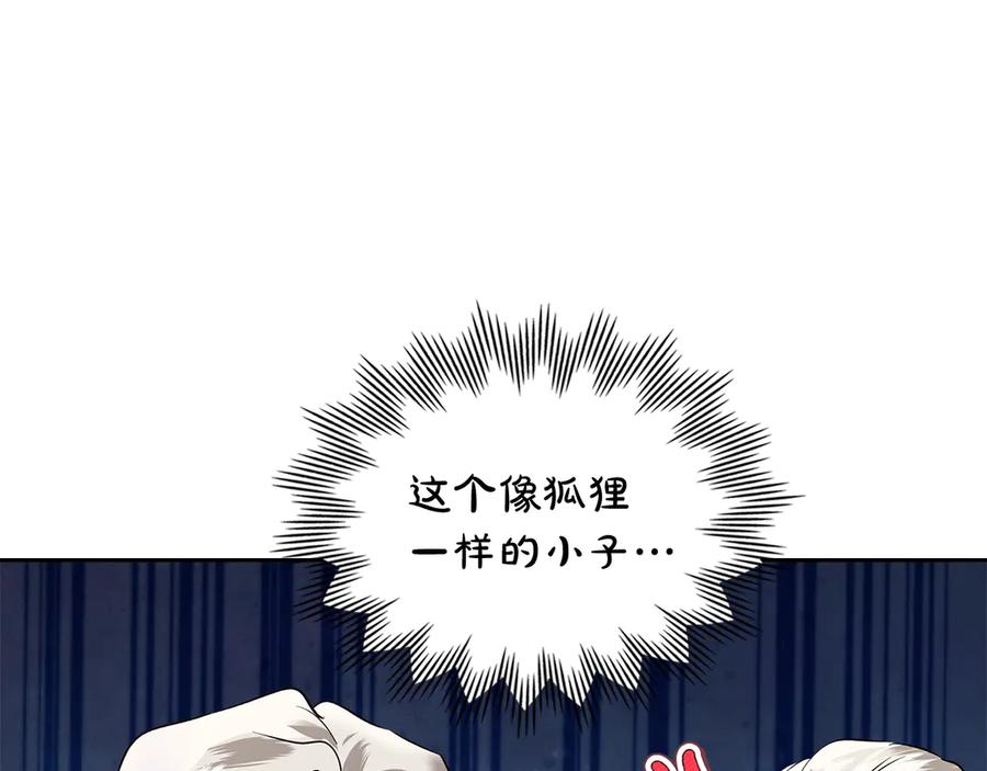 《我才是真正的家主》第42话 礼物 第78页