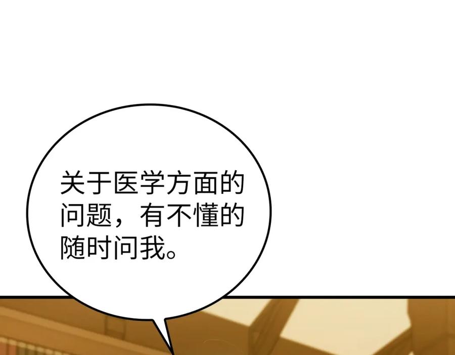 圣子是什么狗屁，这是现代医学的力量 - 第41话 白内障 - 第7张图