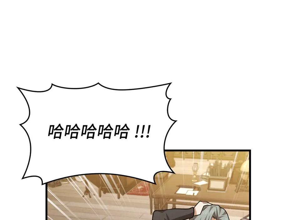 圣子是什么狗屁，这是现代医学的力量 - 第41话 白内障 - 第98张图