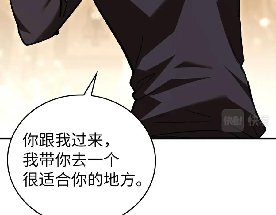 圣子是什么狗屁，这是现代医学的力量 - 第41话 白内障 - 第103张图