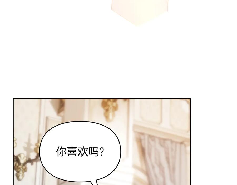 《我才是真正的家主》第42话 礼物 第63页