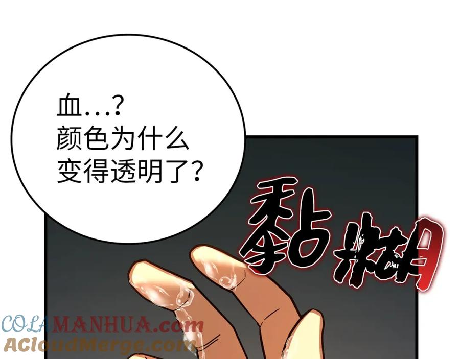 圣子是什么狗屁，这是现代医学的力量 - 第41话 白内障 - 第197张图