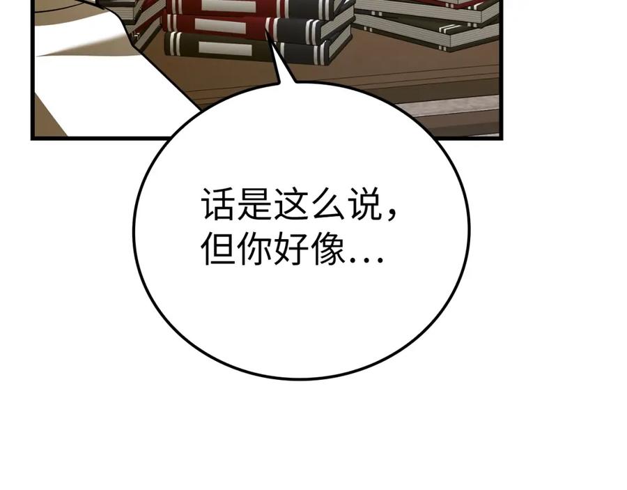 圣子是什么狗屁，这是现代医学的力量 - 第41话 白内障 - 第12张图