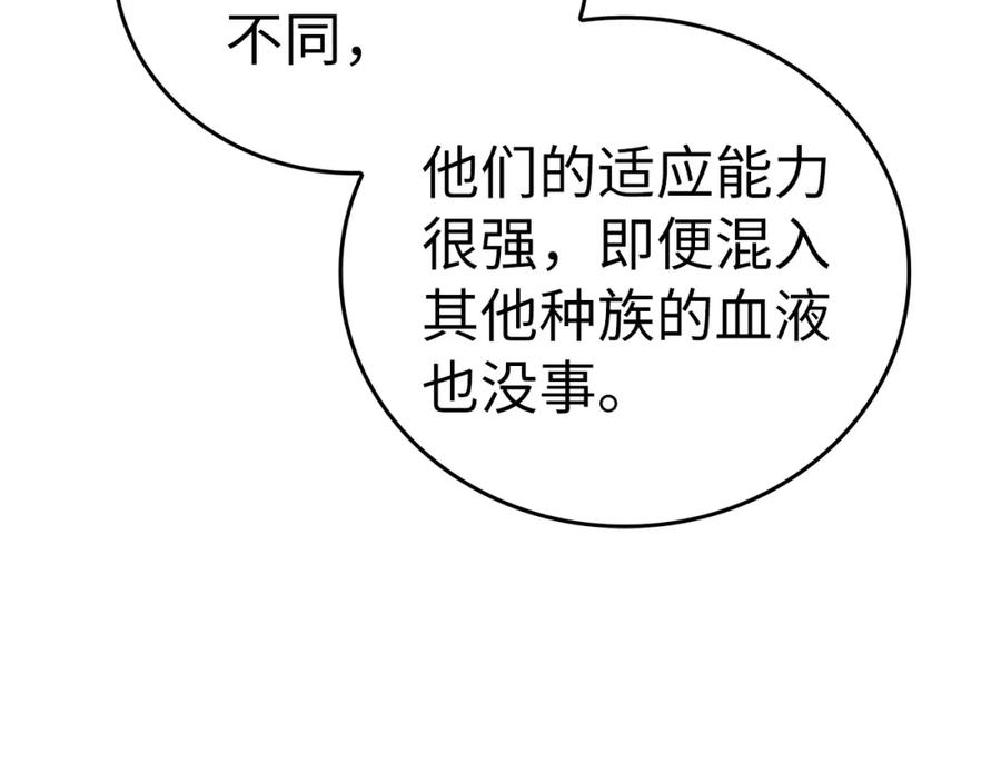 圣子是什么狗屁，这是现代医学的力量 - 第41话 白内障 - 第140张图