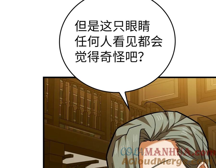 圣子是什么狗屁，这是现代医学的力量 - 第41话 白内障 - 第61张图