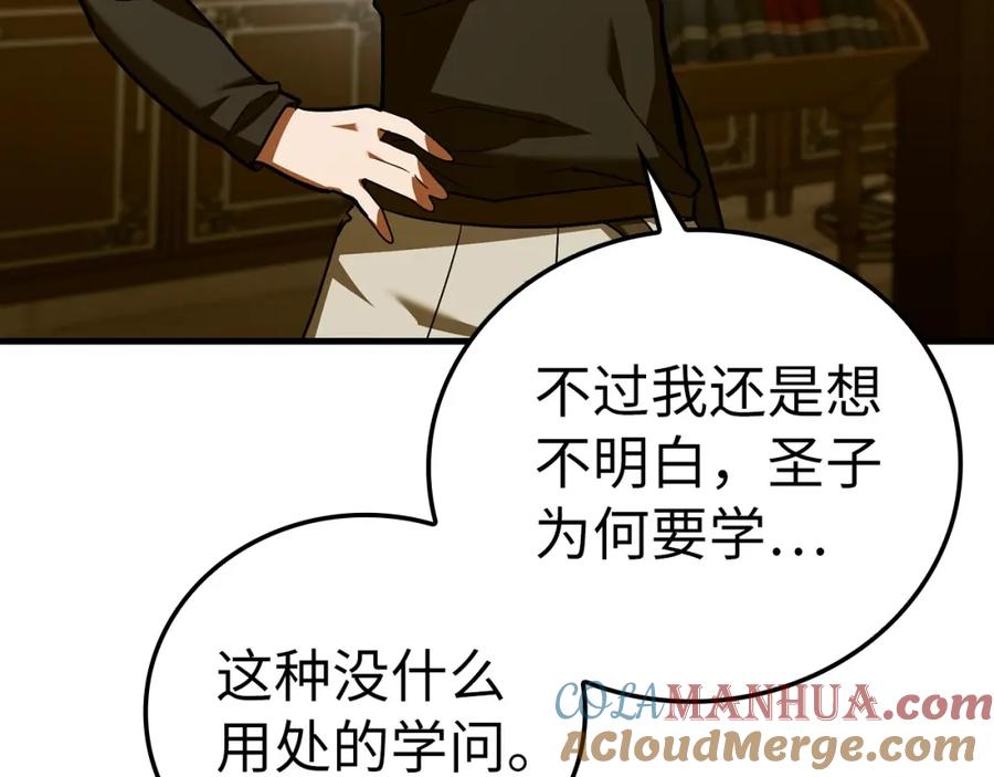 圣子是什么狗屁，这是现代医学的力量 - 第41话 白内障 - 第9张图