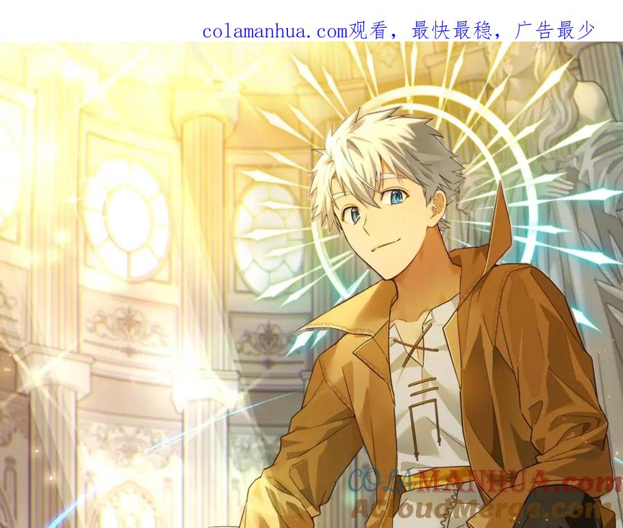 圣子是什么狗屁，这是现代医学的力量 - 第41话 白内障 - 第1张图