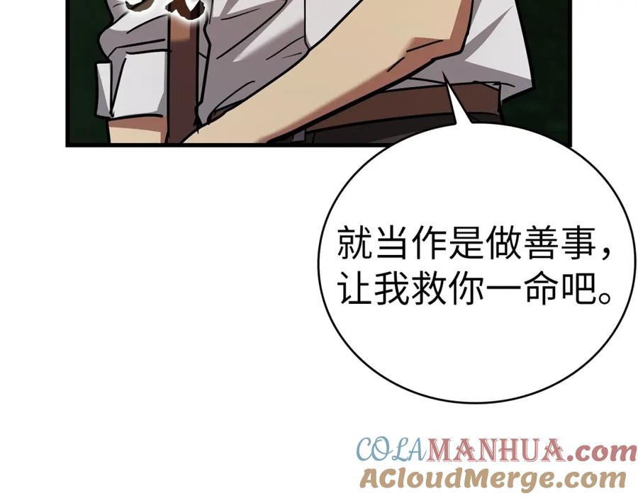 圣子是什么狗屁，这是现代医学的力量 - 第41话 白内障 - 第173张图