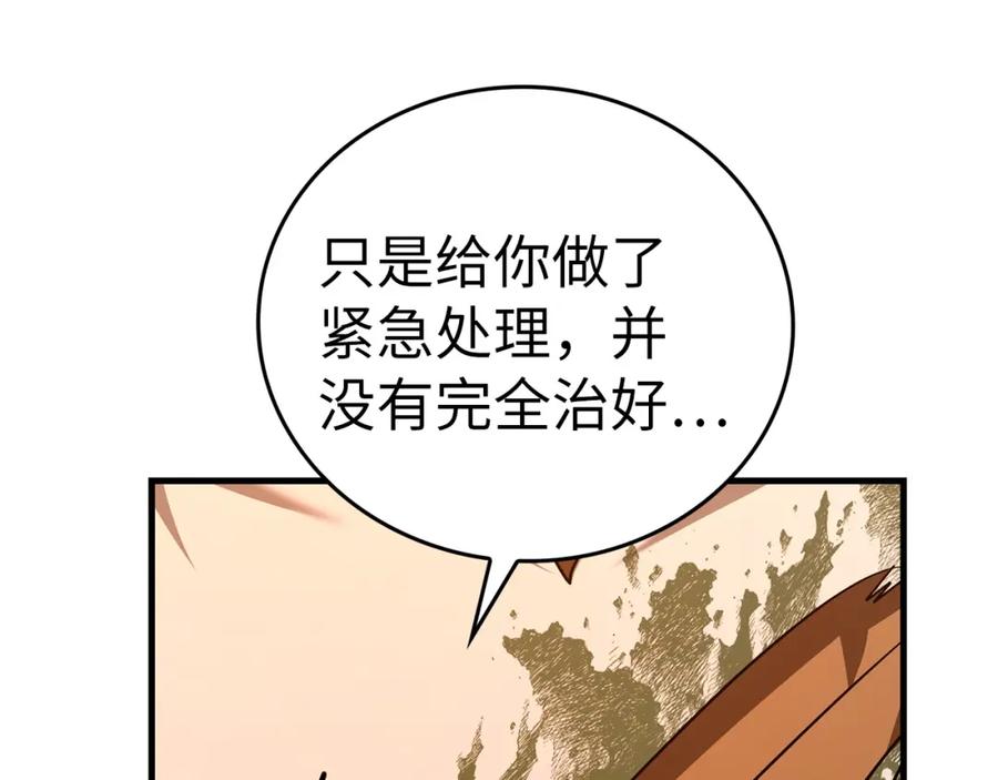 圣子是什么狗屁，这是现代医学的力量 - 第41话 白内障 - 第194张图