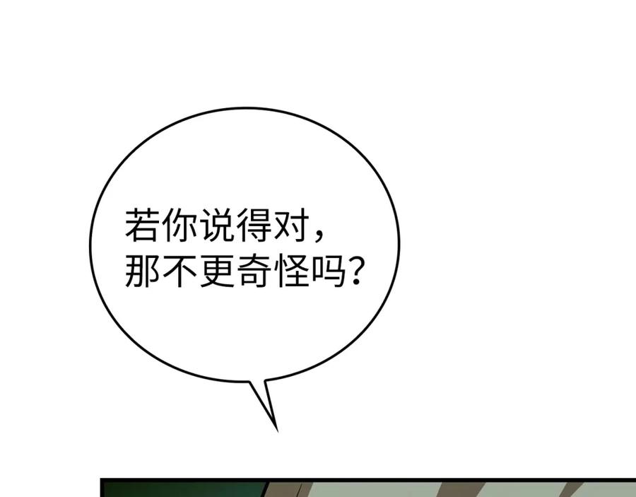 圣子是什么狗屁，这是现代医学的力量 - 第41话 白内障 - 第50张图