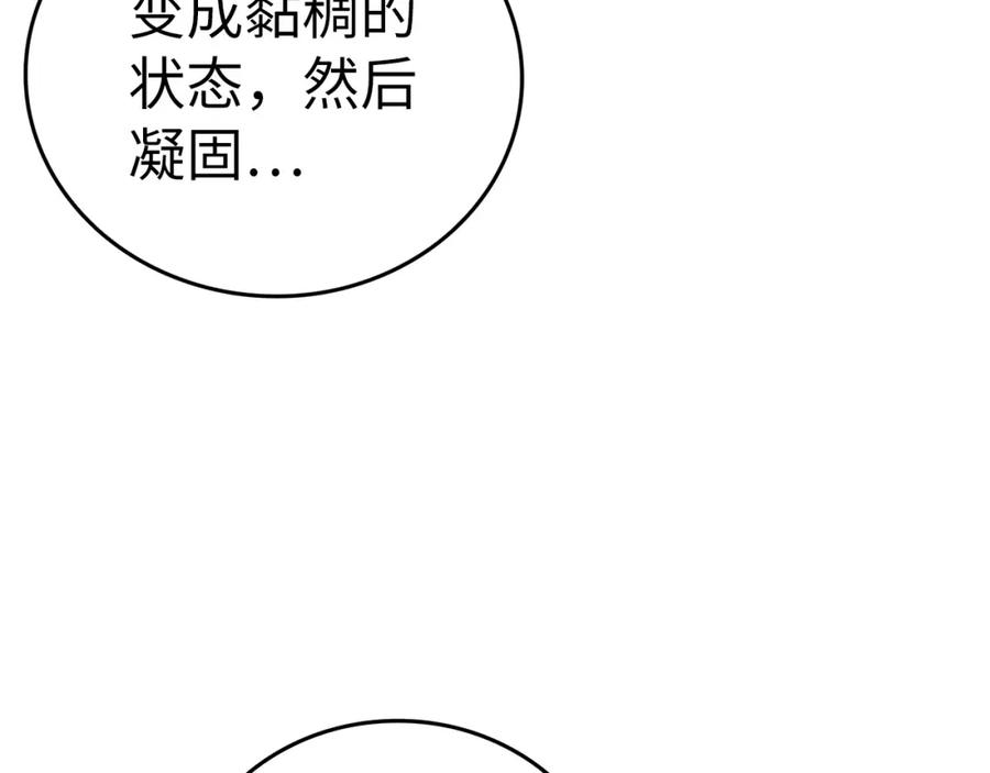 圣子是什么狗屁，这是现代医学的力量 - 第41话 白内障 - 第127张图