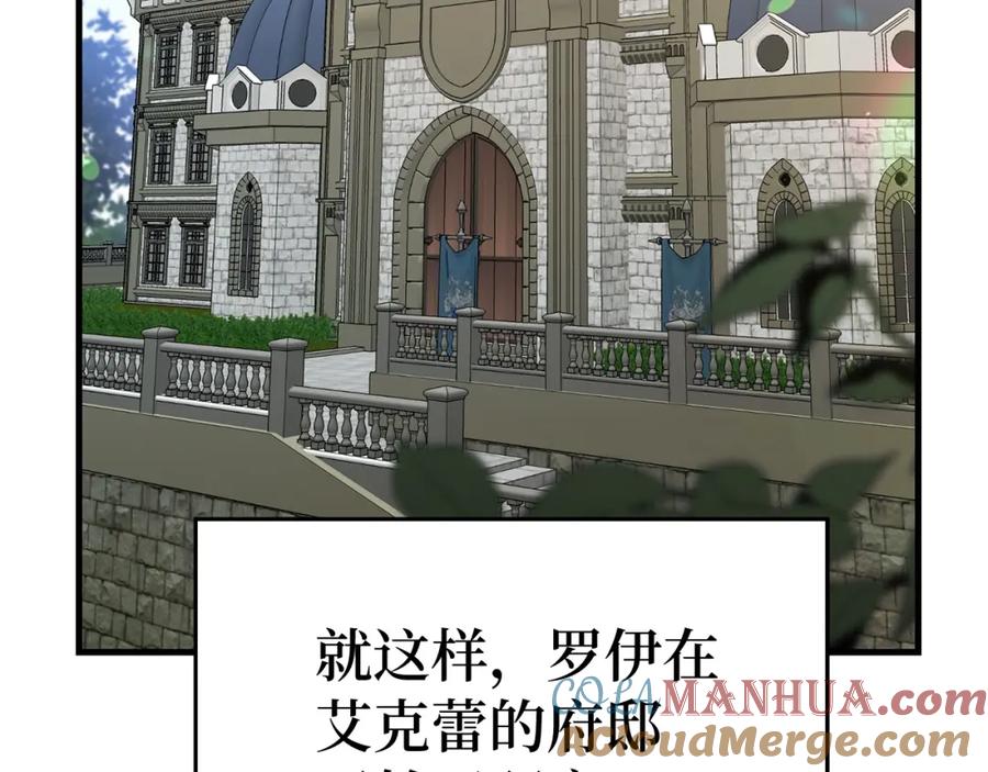 圣子是什么狗屁，这是现代医学的力量 - 第41话 白内障 - 第117张图