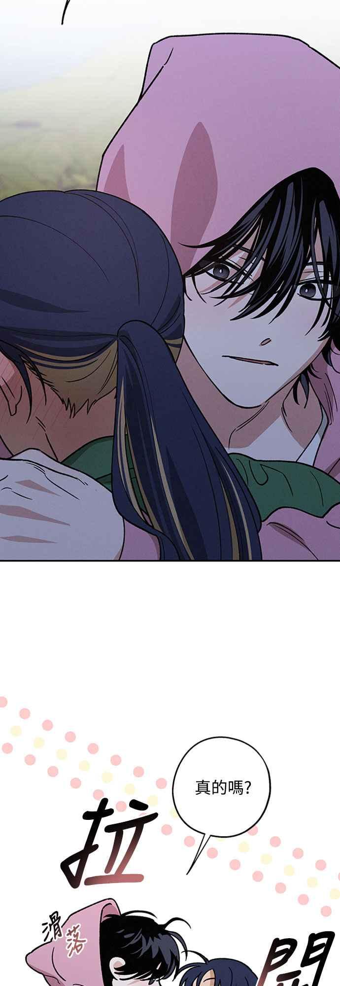 待定义的关系 - 第42话 我该怎么反应 - 第35张图