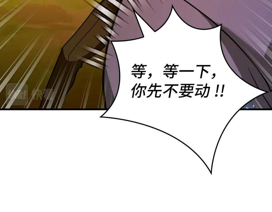 圣子是什么狗屁，这是现代医学的力量 - 第41话 白内障 - 第186张图