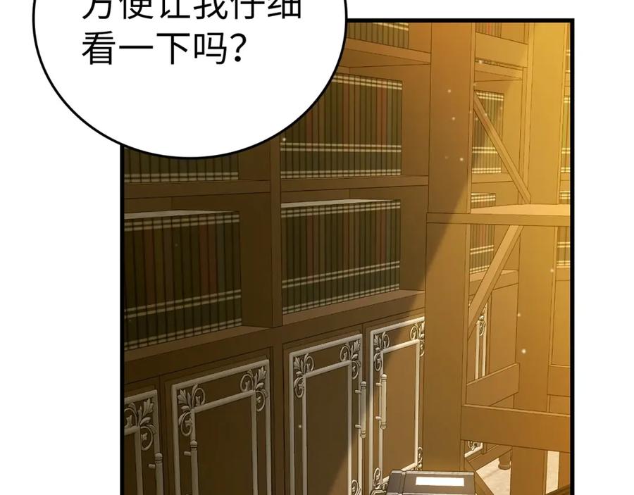 圣子是什么狗屁，这是现代医学的力量 - 第41话 白内障 - 第31张图