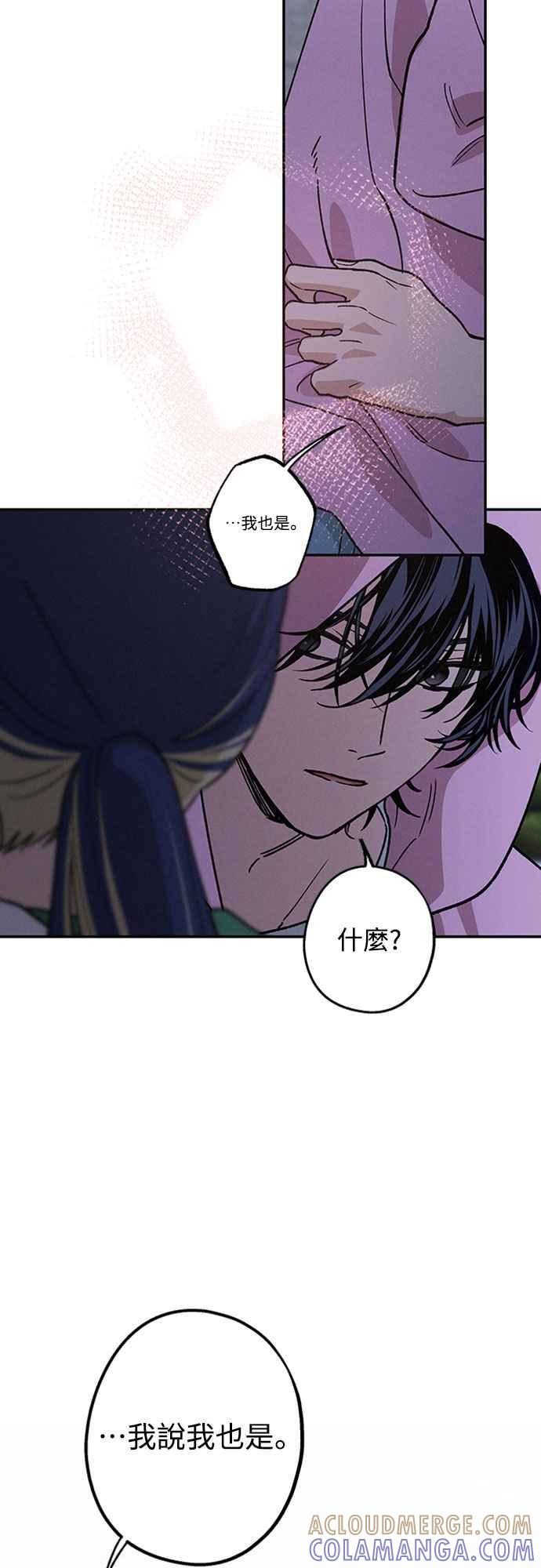 待定义的关系 - 第42话 我该怎么反应 - 第34张图