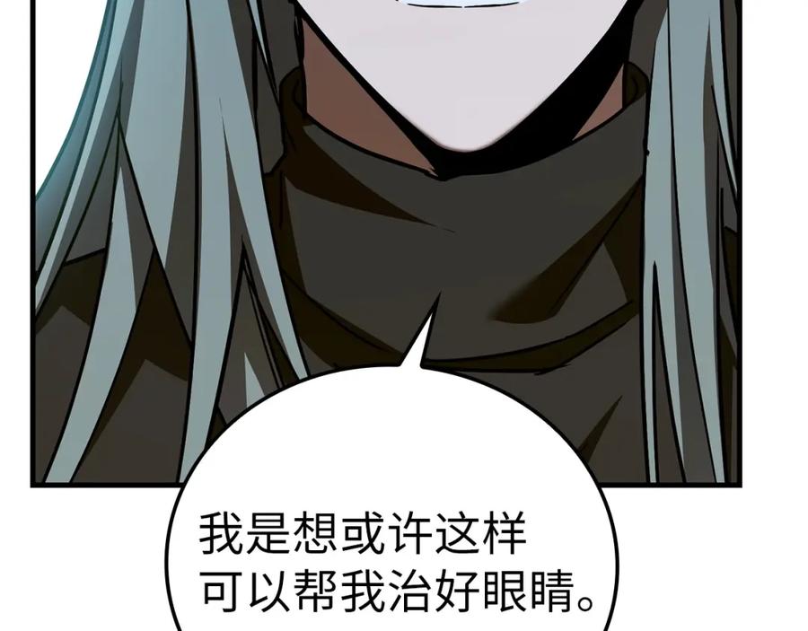 圣子是什么狗屁，这是现代医学的力量 - 第41话 白内障 - 第18张图