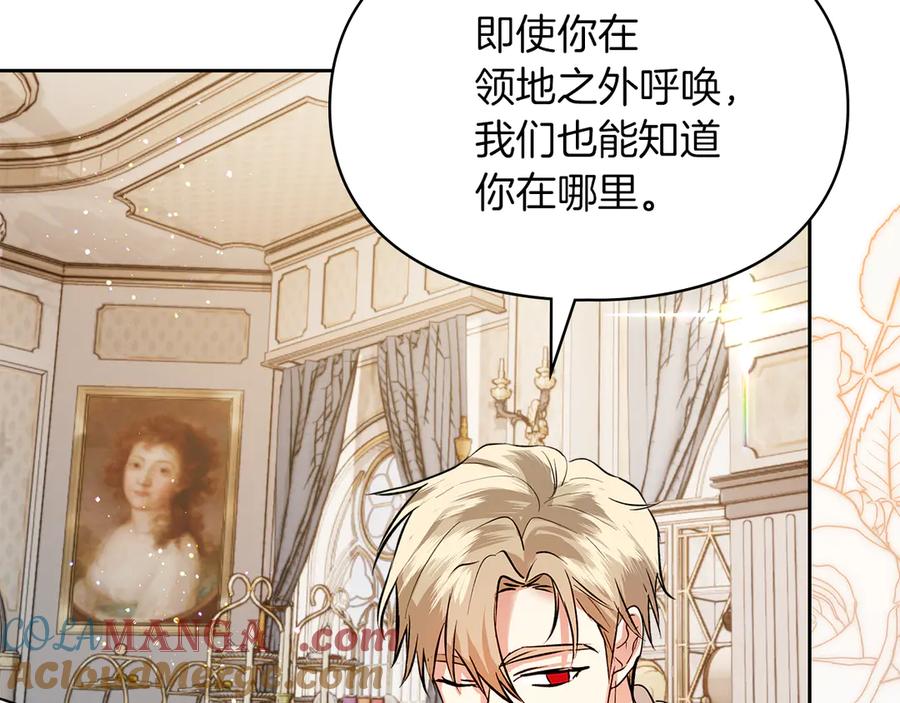 《我才是真正的家主》第42话 礼物 第101页