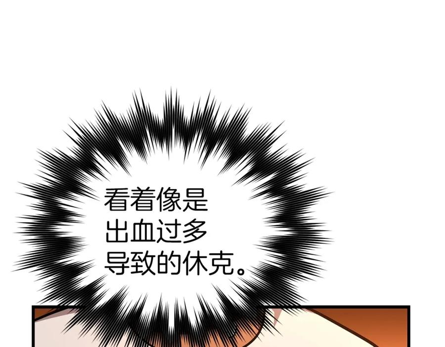 圣子是什么狗屁，这是现代医学的力量 - 第41话 白内障 - 第162张图