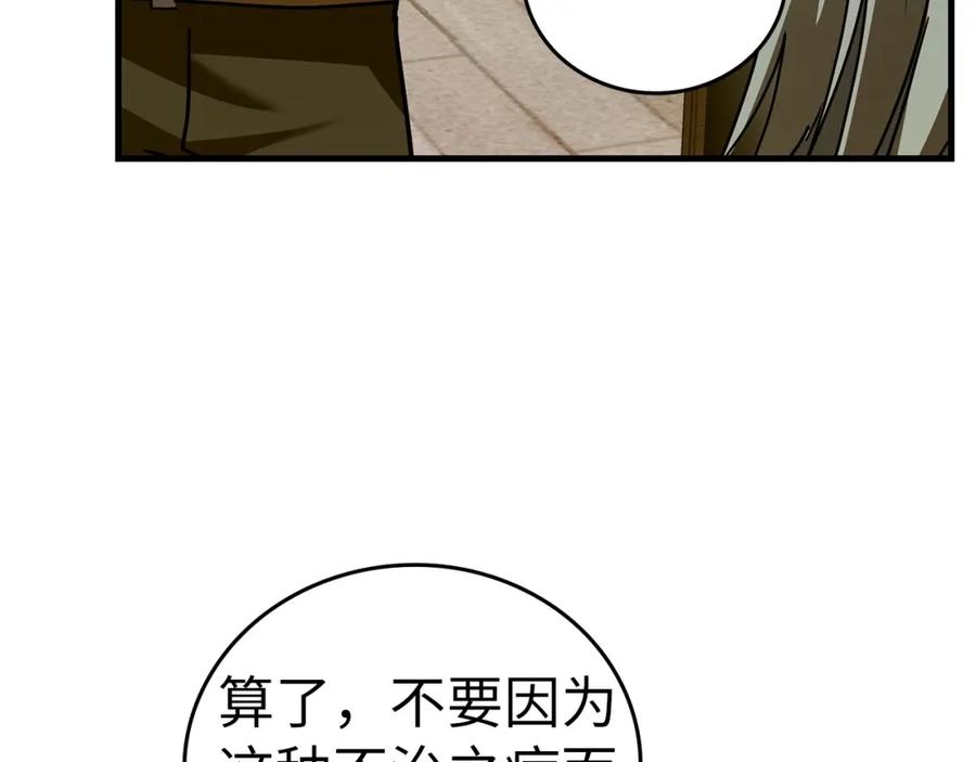 圣子是什么狗屁，这是现代医学的力量 - 第41话 白内障 - 第84张图