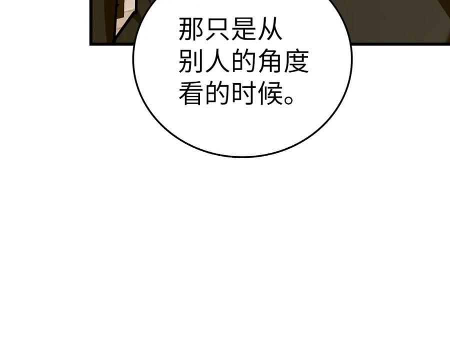 圣子是什么狗屁，这是现代医学的力量 - 第41话 白内障 - 第63张图