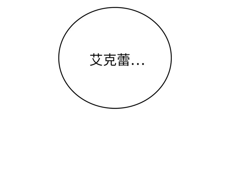 圣子是什么狗屁，这是现代医学的力量 - 第41话 白内障 - 第91张图