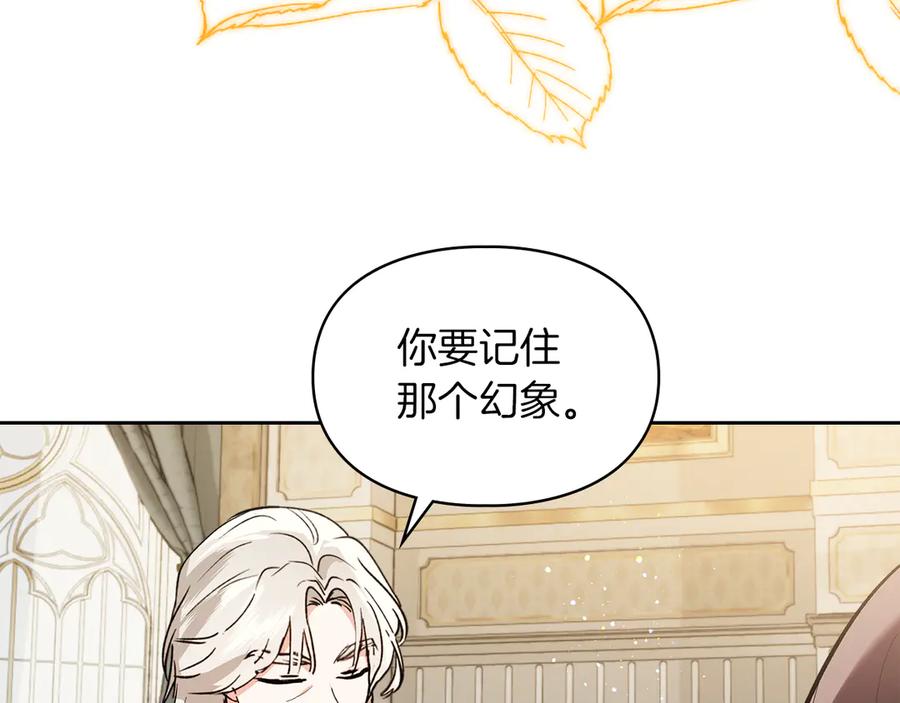 《我才是真正的家主》第42话 礼物 第139页