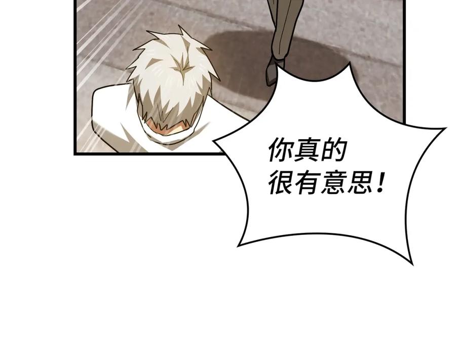 圣子是什么狗屁，这是现代医学的力量 - 第41话 白内障 - 第100张图