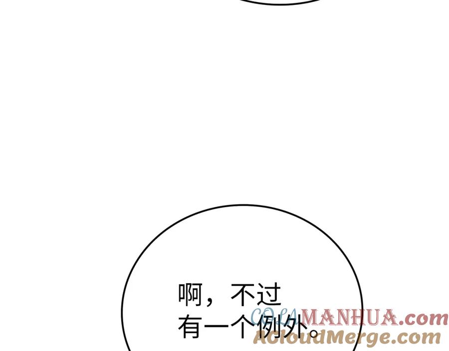 圣子是什么狗屁，这是现代医学的力量 - 第41话 白内障 - 第137张图