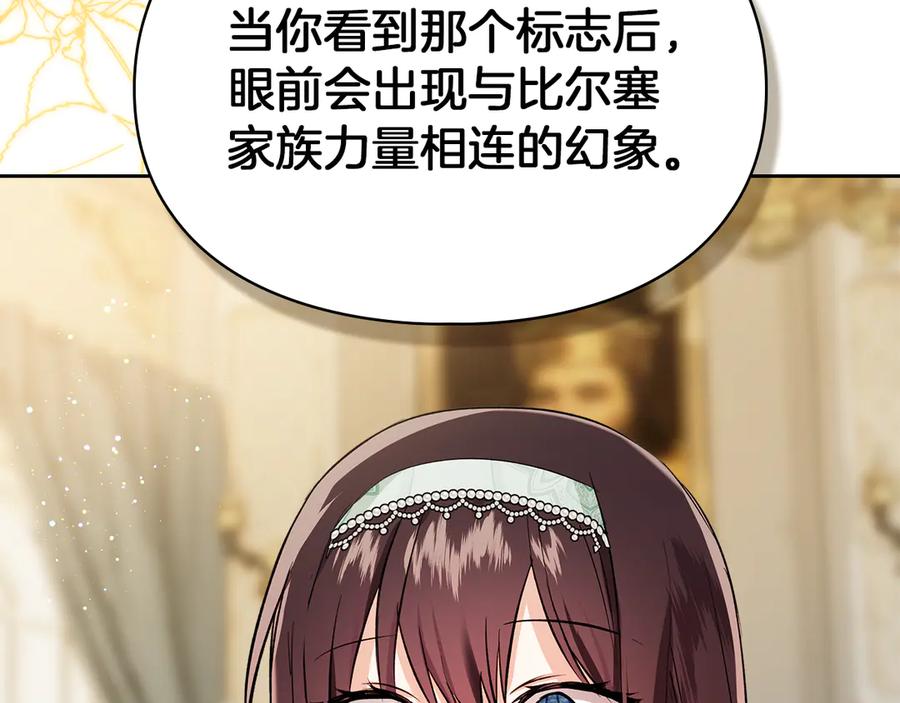 《我才是真正的家主》第42话 礼物 第136页