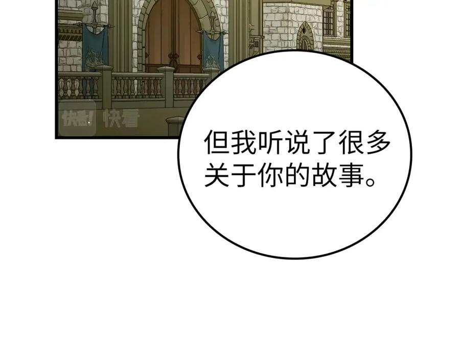 圣子是什么狗屁，这是现代医学的力量 - 第41话 白内障 - 第6张图