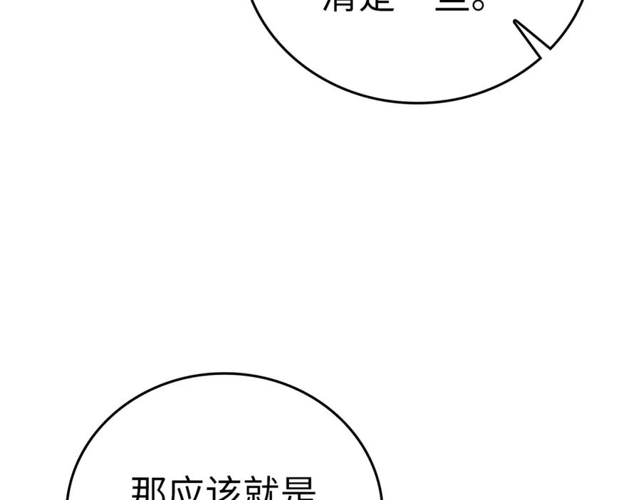 圣子是什么狗屁，这是现代医学的力量 - 第41话 白内障 - 第40张图