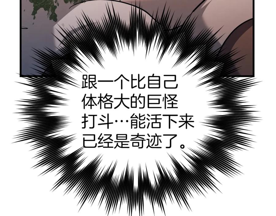 圣子是什么狗屁，这是现代医学的力量 - 第41话 白内障 - 第164张图