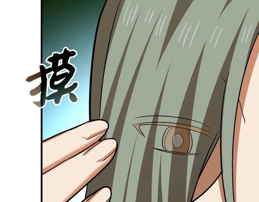 圣子是什么狗屁，这是现代医学的力量 - 第41话 白内障 - 第51张图