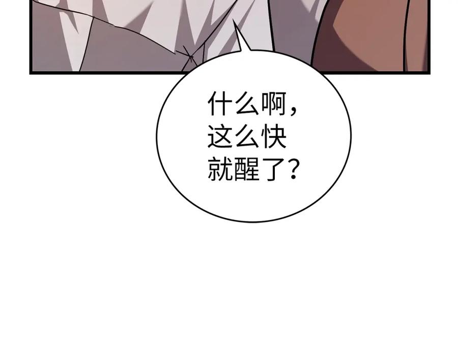 圣子是什么狗屁，这是现代医学的力量 - 第41话 白内障 - 第182张图