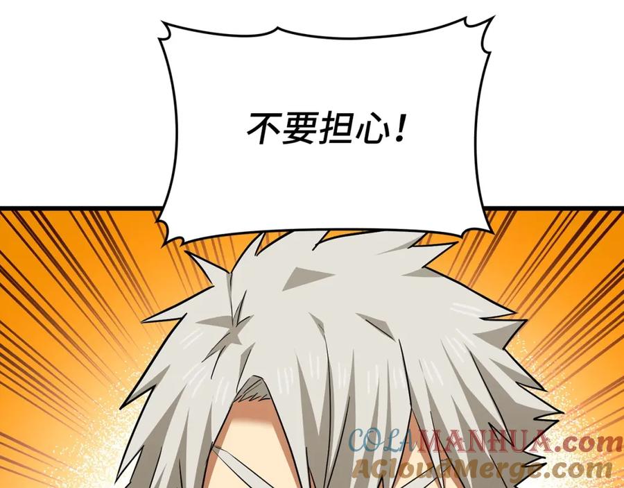 圣子是什么狗屁，这是现代医学的力量 - 第41话 白内障 - 第93张图