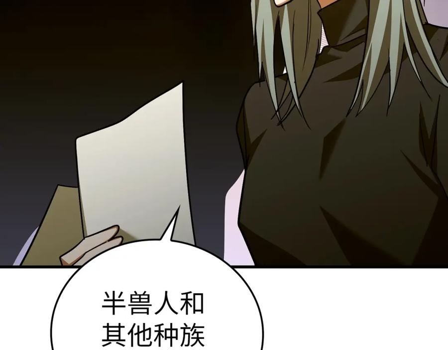 圣子是什么狗屁，这是现代医学的力量 - 第41话 白内障 - 第139张图