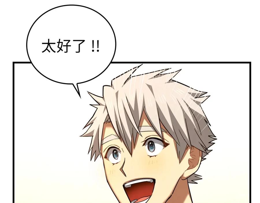 圣子是什么狗屁，这是现代医学的力量 - 第41话 白内障 - 第200张图