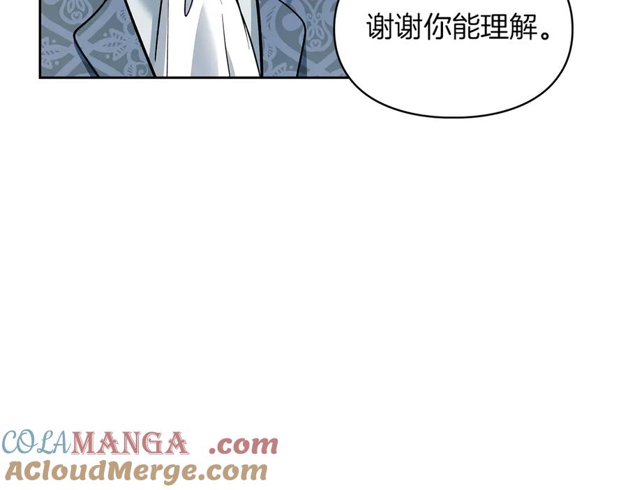 《我才是真正的家主》第42话 礼物 第129页