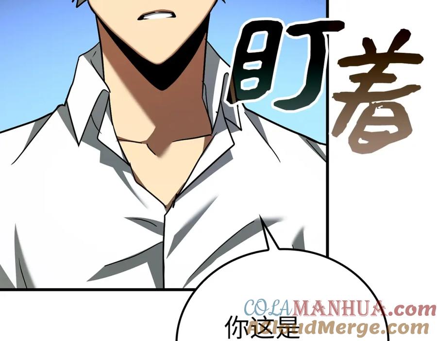 圣子是什么狗屁，这是现代医学的力量 - 第41话 白内障 - 第21张图