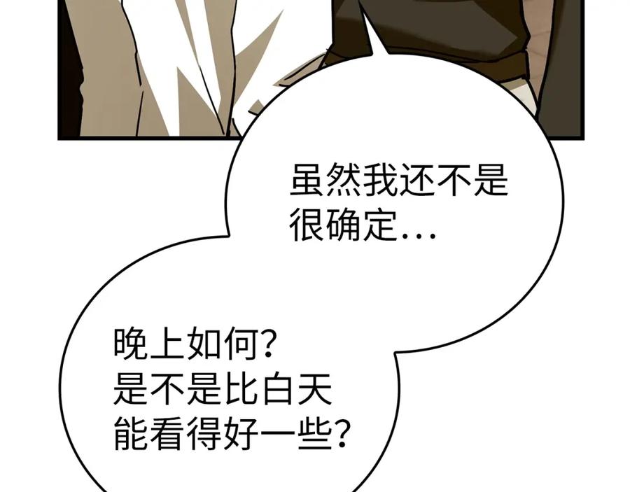 圣子是什么狗屁，这是现代医学的力量 - 第41话 白内障 - 第38张图