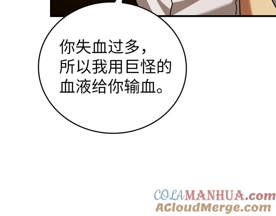 圣子是什么狗屁，这是现代医学的力量 - 第41话 白内障 - 第193张图