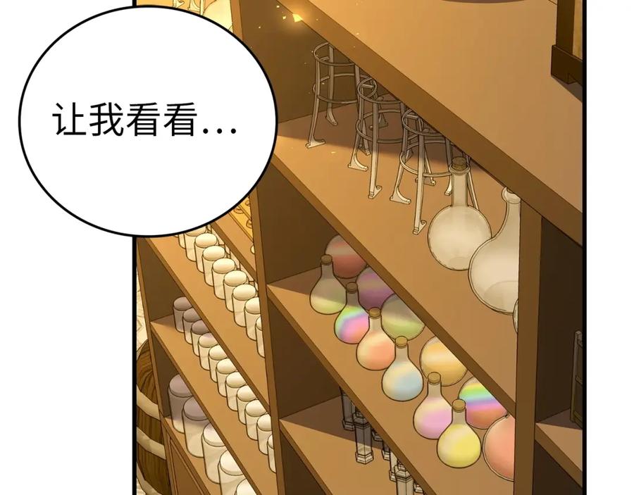 圣子是什么狗屁，这是现代医学的力量 - 第41话 白内障 - 第120张图