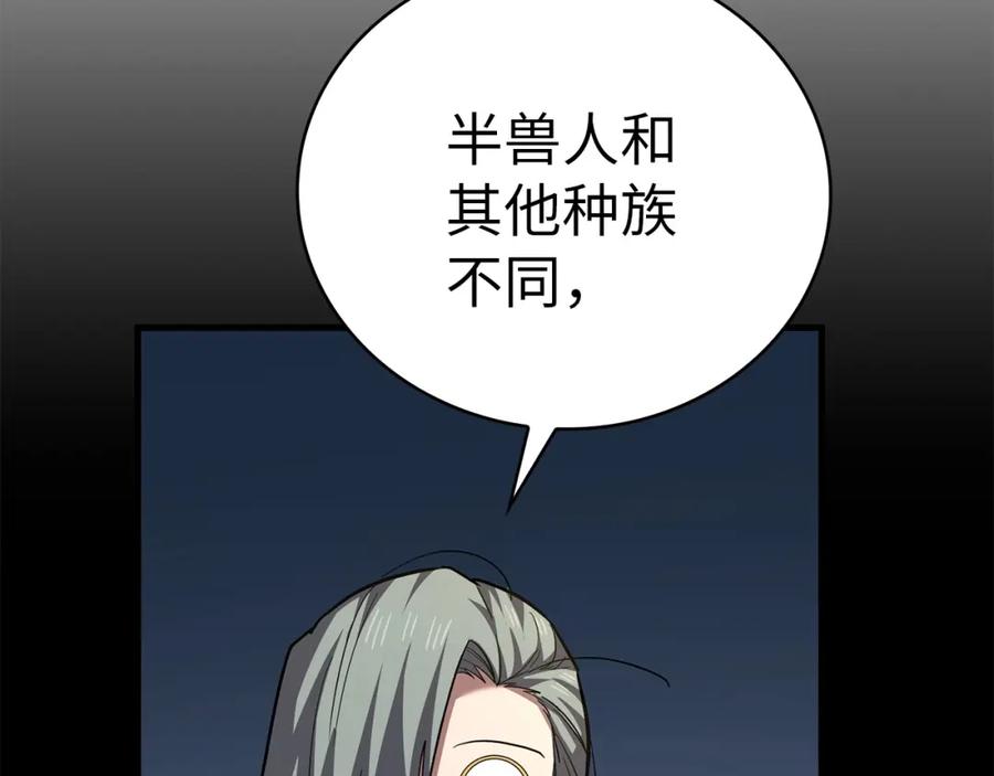 圣子是什么狗屁，这是现代医学的力量 - 第41话 白内障 - 第168张图