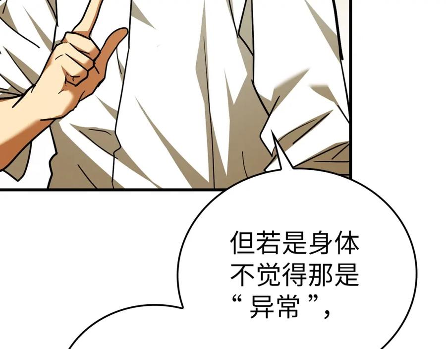 圣子是什么狗屁，这是现代医学的力量 - 第41话 白内障 - 第59张图